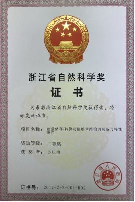 从原子到宇宙 材料科学中的分子视角与微观探索