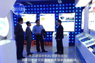 深度考察 中国建筑材料科学研究总院调研新三亚科技，推动材料科学研究前沿发展
