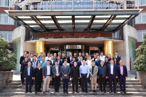 探索前沿，驱动变革——2023攀登学术会议聚焦“材料表征与计算”在长沙理工成功举办