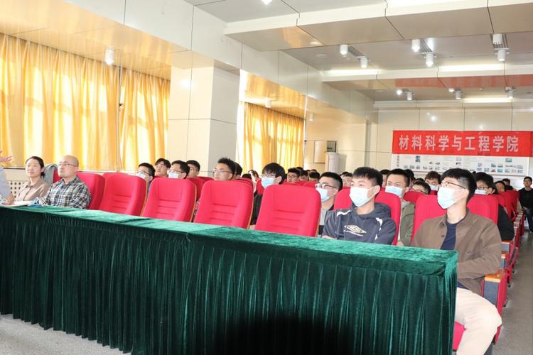 材料学院材化所开展研究生实验安全主题班会